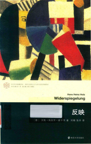 [PDF] 反映 Widerspiegelung