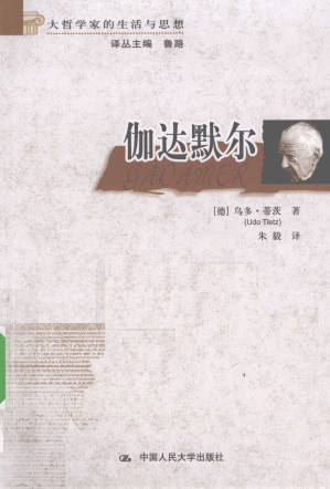 [PDF] 伽达默尔