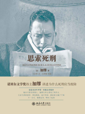 [EPUB] 思索死刑