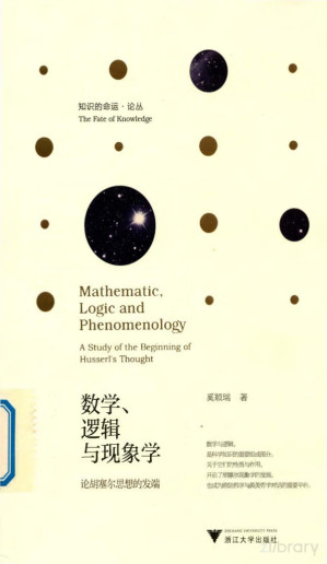 [PDF] 数学、逻辑与现象学 论胡塞尔思想的发端