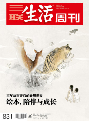 [EPUB] 三联生活周刊 2015年15期