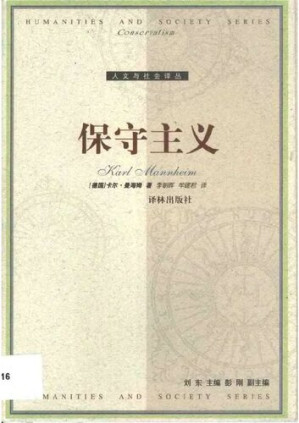 [PDF] 保守主义