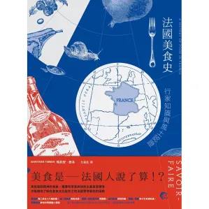 [PDF] 法國美食史 行家知識與風土認證 (高卢的技艺 法兰西饮食史) Savoir Faire A History of Food in France