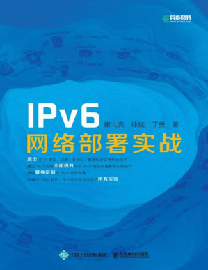 [PDF] IPv6网络部署实战