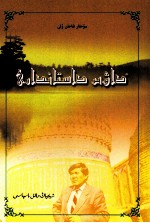 [PDF] 时代之歌 哈萨克文