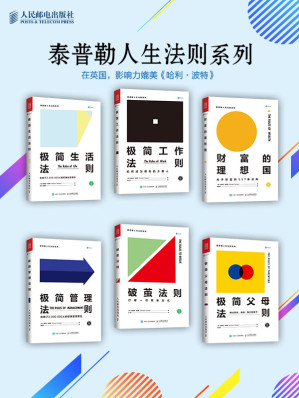 [EPUB] 泰普勒人生法则系列(elib.cc)