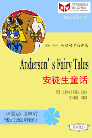 [EPUB] Andersen's Fairy Tales 安徒生童话 (ESL/EFL英汉对照有声版)