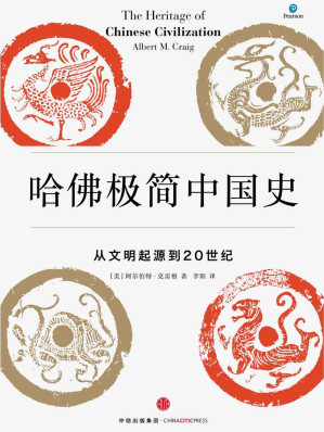 [EPUB] 极简历史系列：极简人类史+极简科学史+极简海洋文明史+哈佛极简中国史（套装共4册）