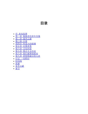 [PDF] 希特勒最后的人质：被劫掠的艺术品和第三帝国的幽灵 (甲骨文系列)