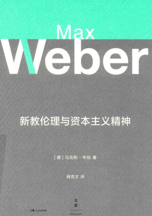 [PDF] 新教伦理与资本主义精神
