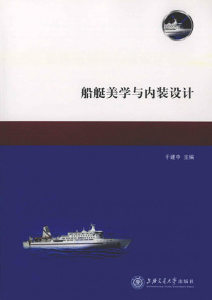 [PDF] 船艇美学与内装设计