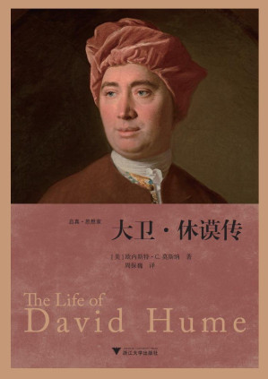 [PDF] 大卫·休谟传