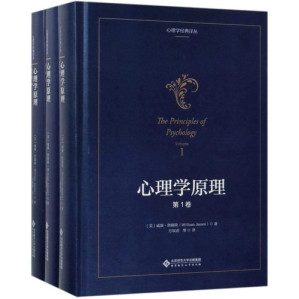 [PDF] 心理学原理（全译本） 第1卷