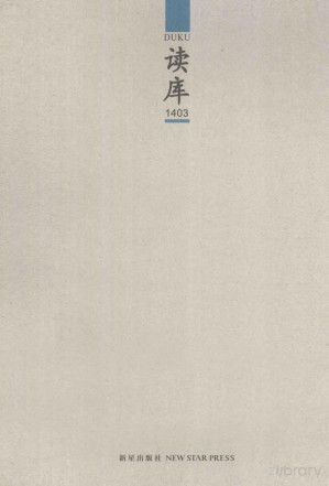 [PDF] 读库1403.pdf