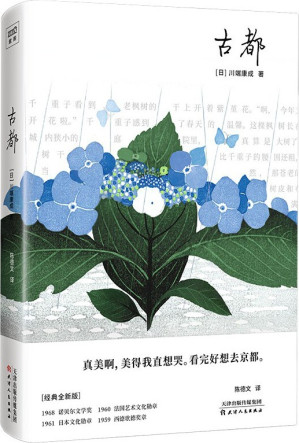 [EPUB] 古都