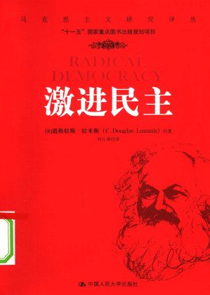 [PDF] [马克思主义研究译丛]激进民主