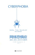 [PDF] 网络恐惧症 身份、信任、安全与互联网