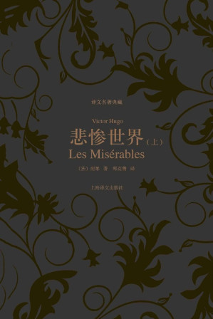 [EPUB] 悲惨世界（上、下）