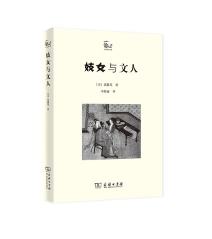 [PDF] 女与文人