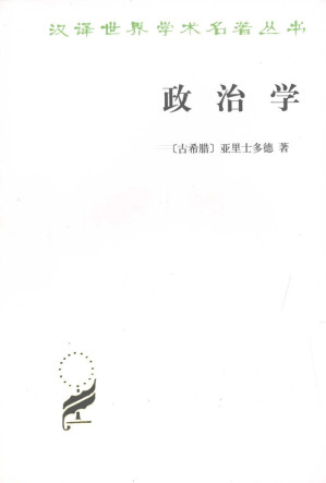 [PDF] 政治学