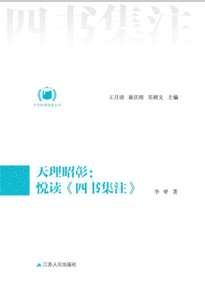 [EPUB] 兼爱天下：悦读《墨子》