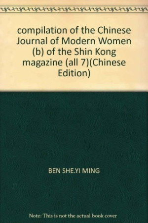 [PDF] 新光杂志 第一册