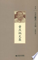 [PDF] 《文心雕龙》三十说