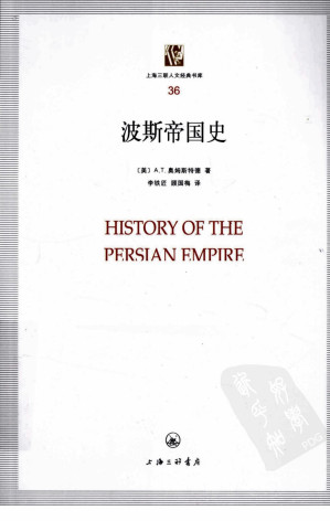 [PDF] 波斯帝国史