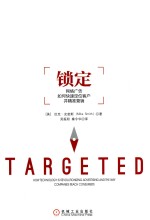 [PDF] 锁定 网络广告如何快速定位客户并精准营销