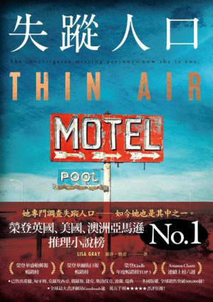 [EPUB] 失蹤人口