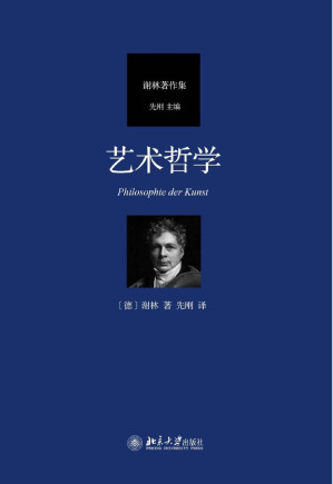 [EPUB] 艺术哲学