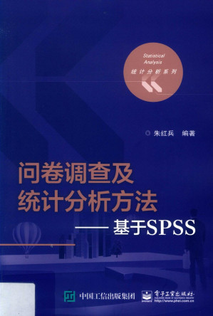 [PDF] 问卷调查及统计分析方法——基于SPSS