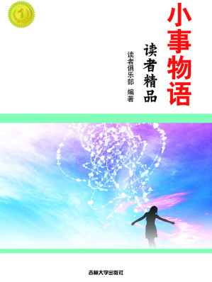 [EPUB] 小事物语
