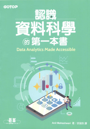 [PDF] 認識資料科學的第一本書