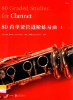 [PDF] 80首单簧管进阶练习曲 1