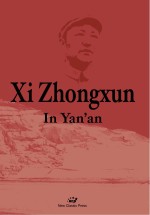[PDF] 习仲勋在延安 英文版