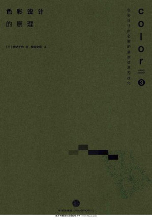 [PDF] 色彩设计的原理