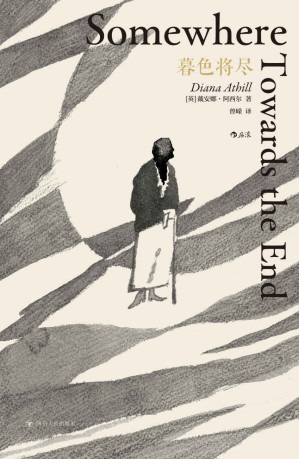 [EPUB] 暮色将尽（一份酷对“凋零”的诚挚手记，独身女性的坦率心声ⅹ老年生活的全新收获；妥协与自由反复掣肘的女性一生。后浪出品）