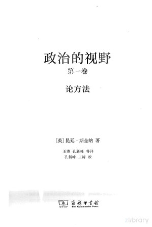 [PDF] 政治的视野（第一卷）