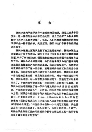 [PDF] 数学分析新讲