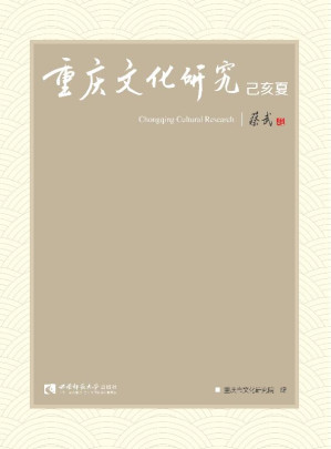 [EPUB] 重庆文化研究·己亥夏