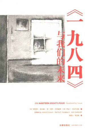 [PDF] 《一九八四》与我们的未来