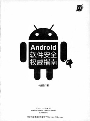 [PDF] Android软件安全权威指南