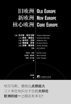 [EPUB] 旧欧洲 新欧洲 核心欧洲