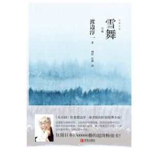 [EPUB] 雪舞
