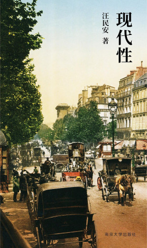 [EPUB] 现代性