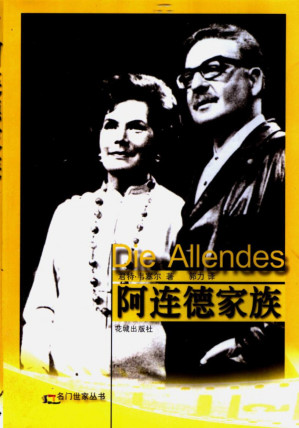 [PDF] 阿连德家族