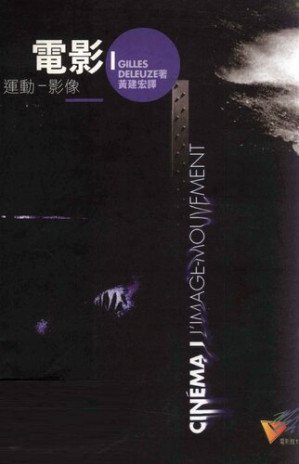 [PDF] 電影I：運動-影像