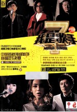 [PDF] 我是歌手7