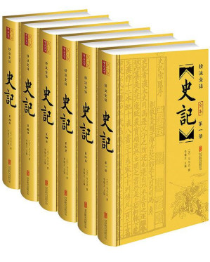 [EPUB] 史记【豆瓣9.3高分推荐！无障碍阅读版，纸质书畅销数百万册！文白对照、原文精校、注音注释、译文精准，全本附年表！】